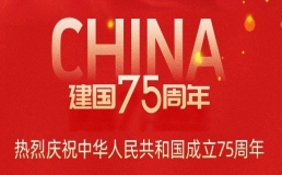 医心向党 健康护航丨苏州同德康复医院庆祝祖国75华诞