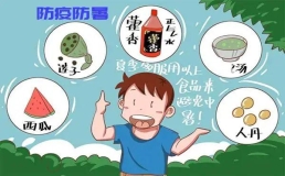 夏季防暑科普